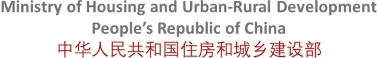 Ministry of Housing and Urban-Rural Development, China